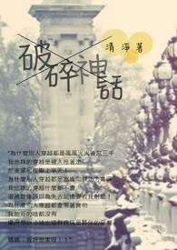 重生开局被倒追