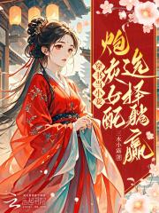 绝世医仙叶不凡