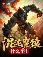 我以狐仙镇百鬼好看吗