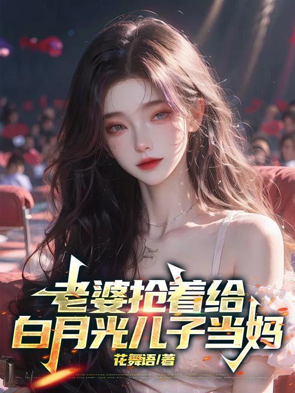绝世医仙全本