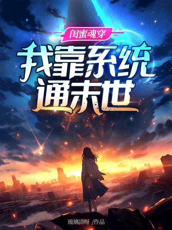 天启星魂