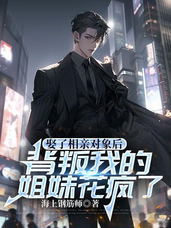 尸血沸腾叶天麟
