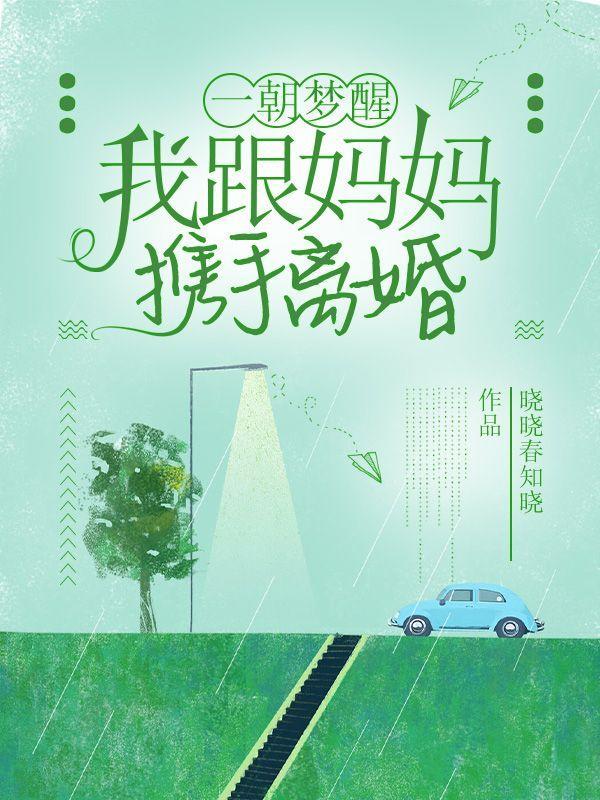重生之时代巨擘百度百科
