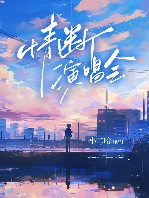 仙君又跪了格格党