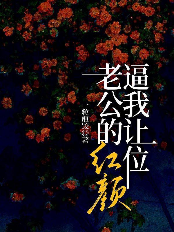 道爷下山最新章节目录