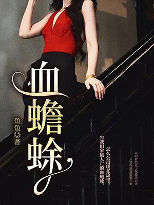 叶凡唐若雪医婿最新更新正版