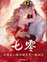 战神之帝狼归来顾靖泽白今夏