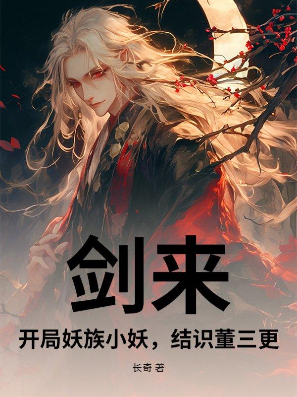 真让他成Goat了全本完结免费