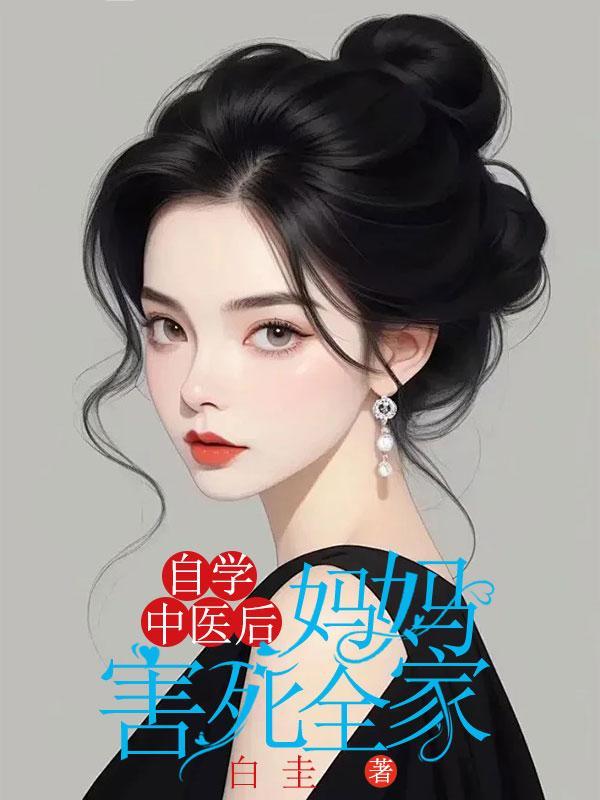 我在东京召唤妖怪军团txt