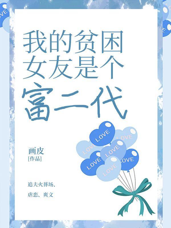 反派手掌神女图我成了气运之女杀手