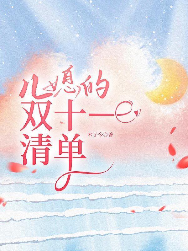 大国风华 丰本