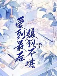 回头草追着让我吃作者徒生