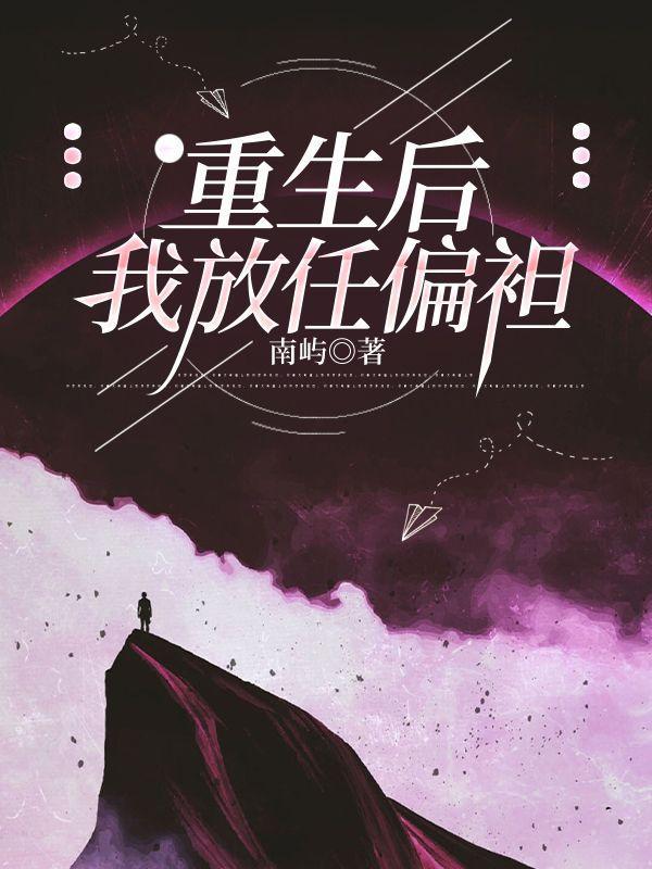 我把美国航母炸了 篱笆好