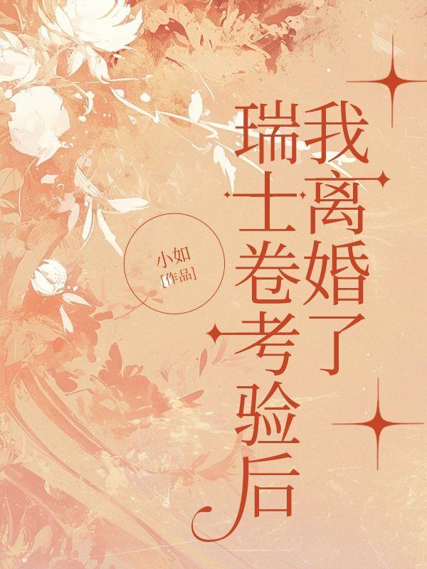 三角洲我!六边形战士 打了猪血 / 著