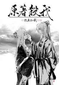 桃运人生秦齐全文免费阅读正版