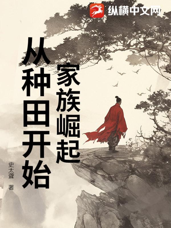 重生成天龙里的慕容复的