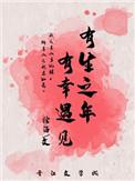 臣女的意思是什么