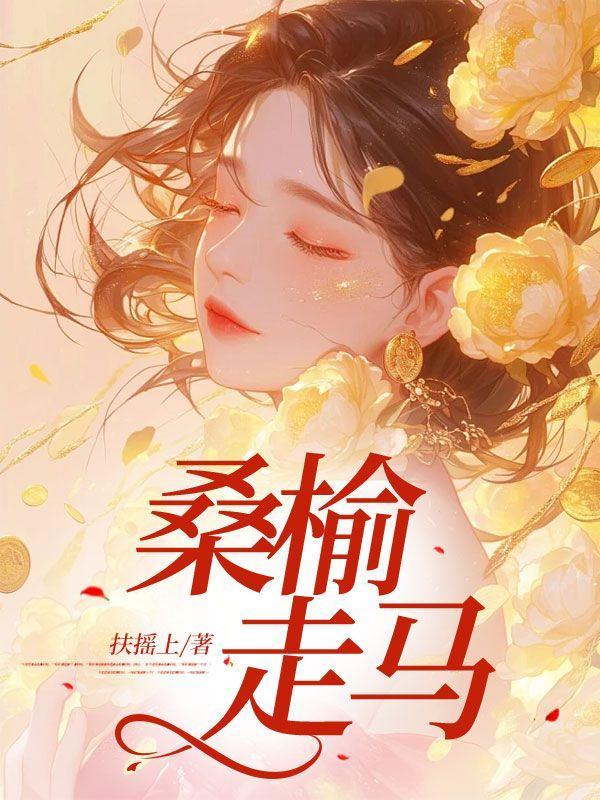 一胎三宝神医娘亲