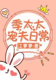 强势婚宠 最新章节 无弹窗