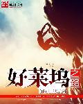 和前女友的表妹在一起