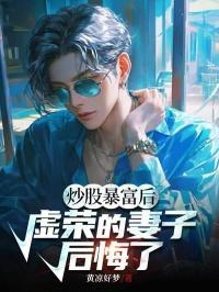 难戒她晋江