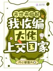 傲视诸天至尊修为打一生肖