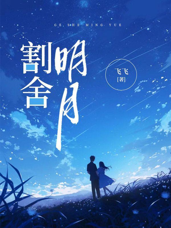 落宝金瞳全本TXT完本
