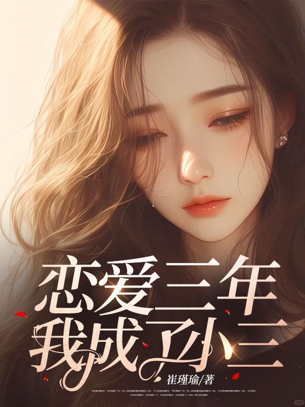我成了顶流影帝的白月光
