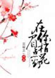 初次尝到寂寞歌词是什么意思