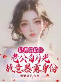 开局在合欢宗的