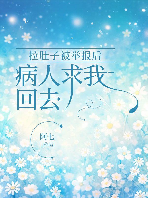 穿成顶级绿茶后我成了万迷