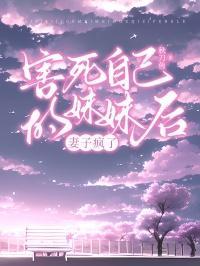 怪谈入侵她靠隐藏规则杀疯了胯