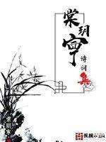 男主顾明轩免费阅读