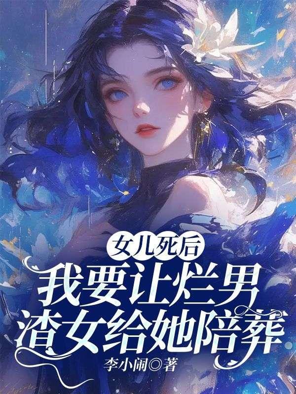 妹宝是谁