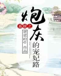 疯批黑心直男带小奶娃求生 汤圆肉丸子
