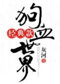 女主叫卫瑜槿穿越