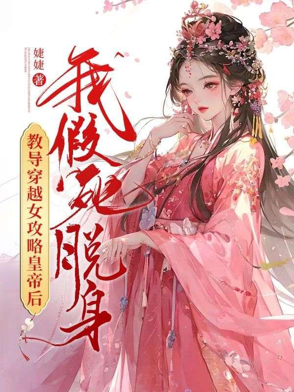 霍格沃茨中国式教授第三中文网