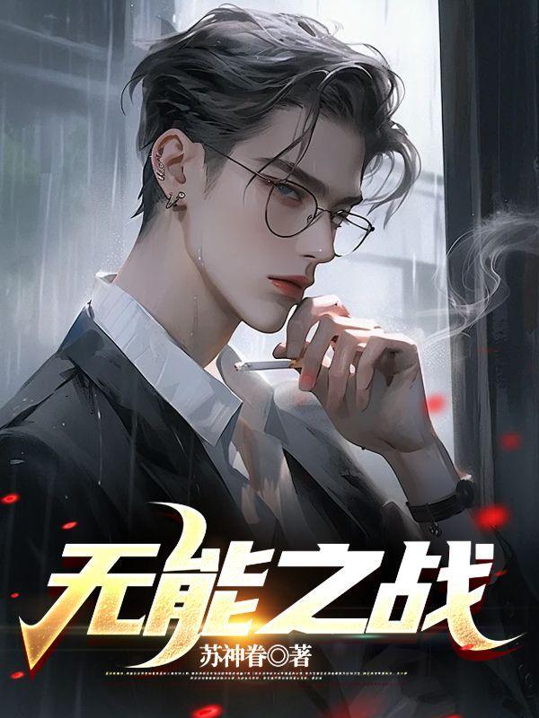 她是最强向导免费阅读