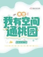 女神为伴荒岛称王续集