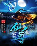 我成了长夜领主txt全文免费阅读