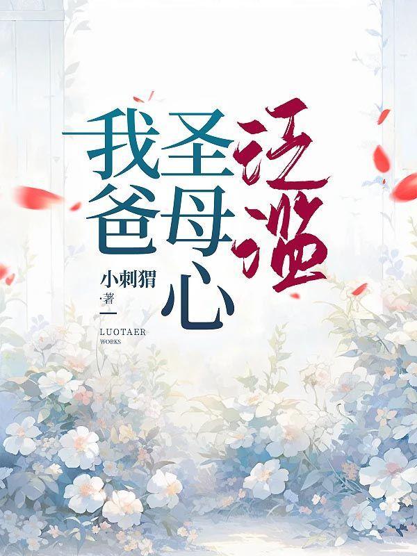 闪婚厚爱米静沈凌星未删减版