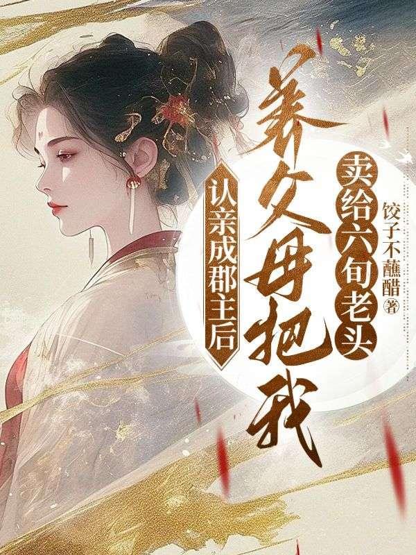 沈悠严家系列闪婚成爱