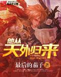 重邸萧淑儿