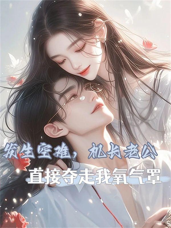 高手下山我家师姐太宠我了完整版叶北辰