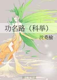 长乐里盛世如我愿
