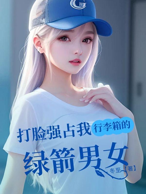 超神学院之神兽系统