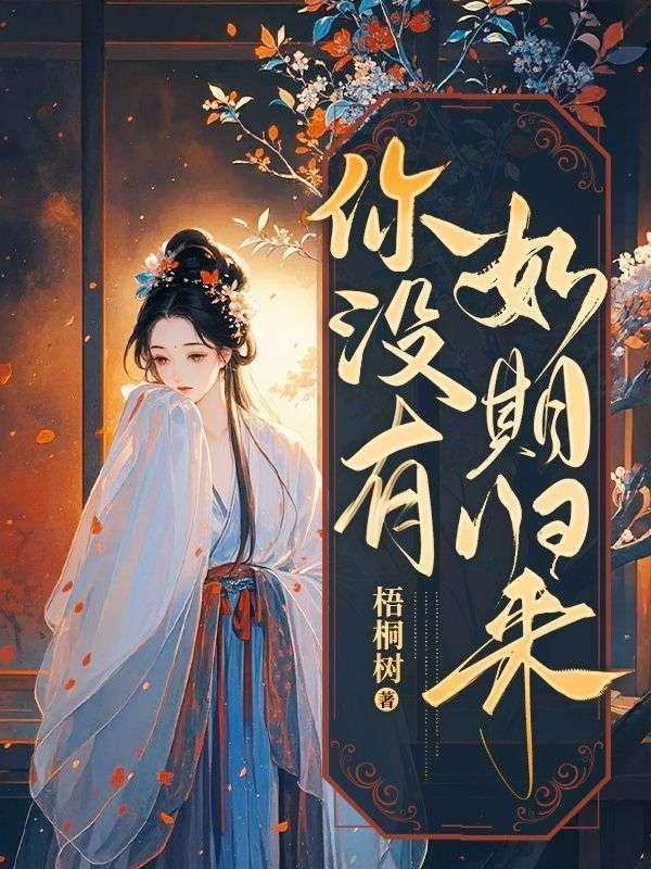 重生回60年代的种田文