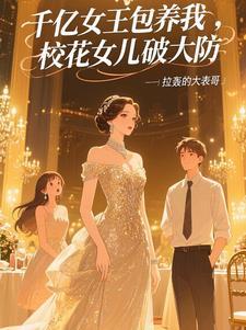 转校后竹马校草看我装乖百度