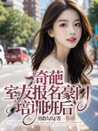 我家师姐很护短