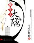 报告小哥